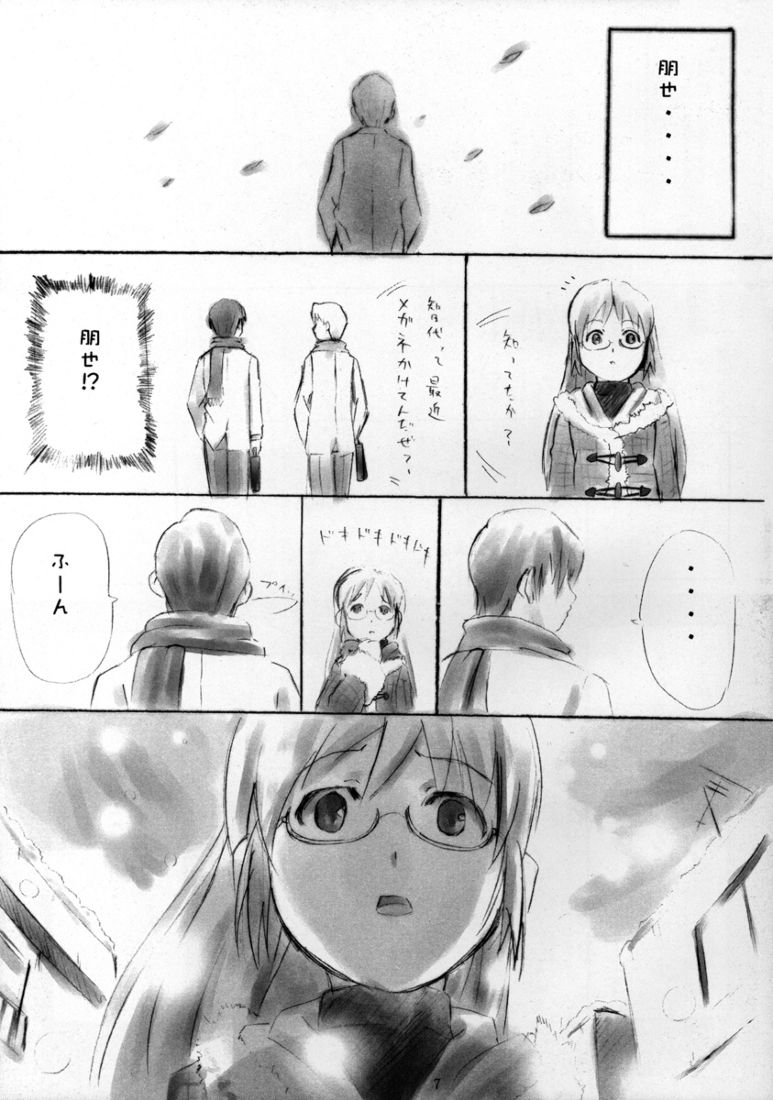 [Gallery Fake] Even if... (Clannad) - Page 6