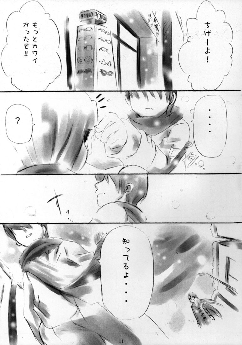 [Gallery Fake] Even if... (Clannad) - Page 10