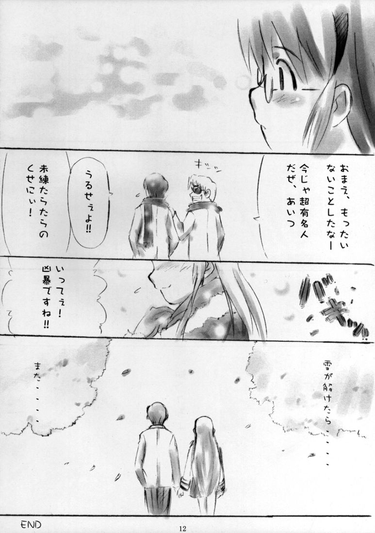 [Gallery Fake] Even if... (Clannad) - Page 11