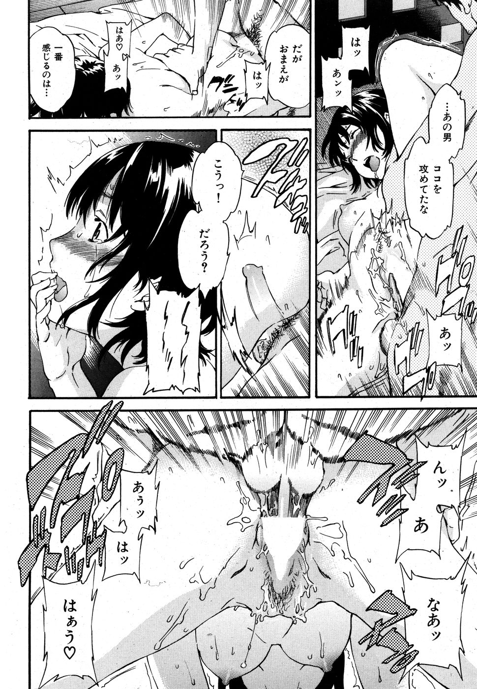 COMIC Kairakuten BEAST 2008-12 - Page 40