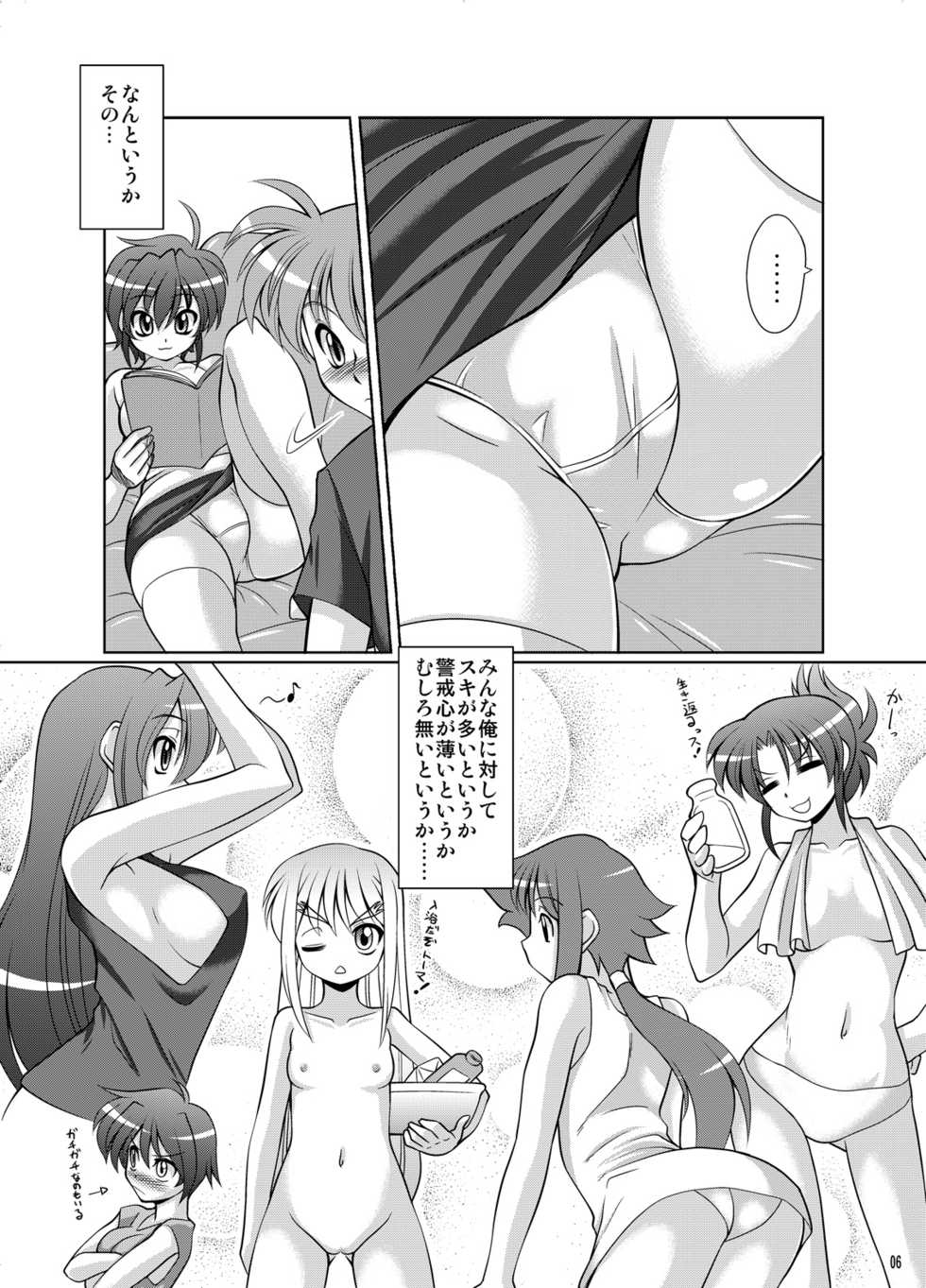 [Luck Gear (Sakura Ryuuken)] SubaToma! (Mahou Shoujo Lyrical Nanoha StrikerS) [Digital] - Page 5