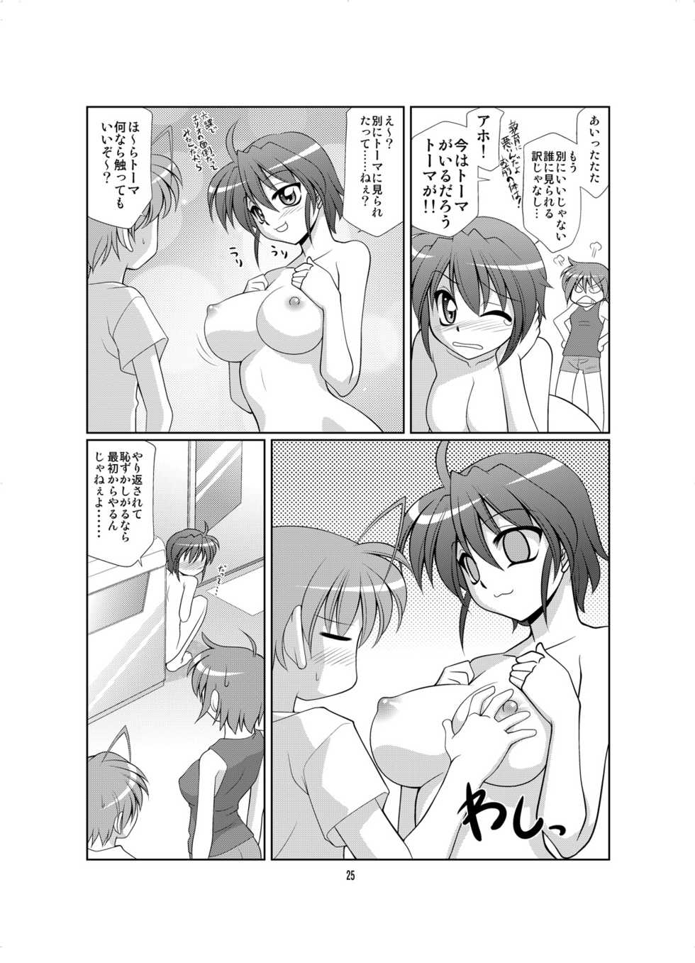 [Luck Gear (Sakura Ryuuken)] SubaToma! (Mahou Shoujo Lyrical Nanoha StrikerS) [Digital] - Page 24