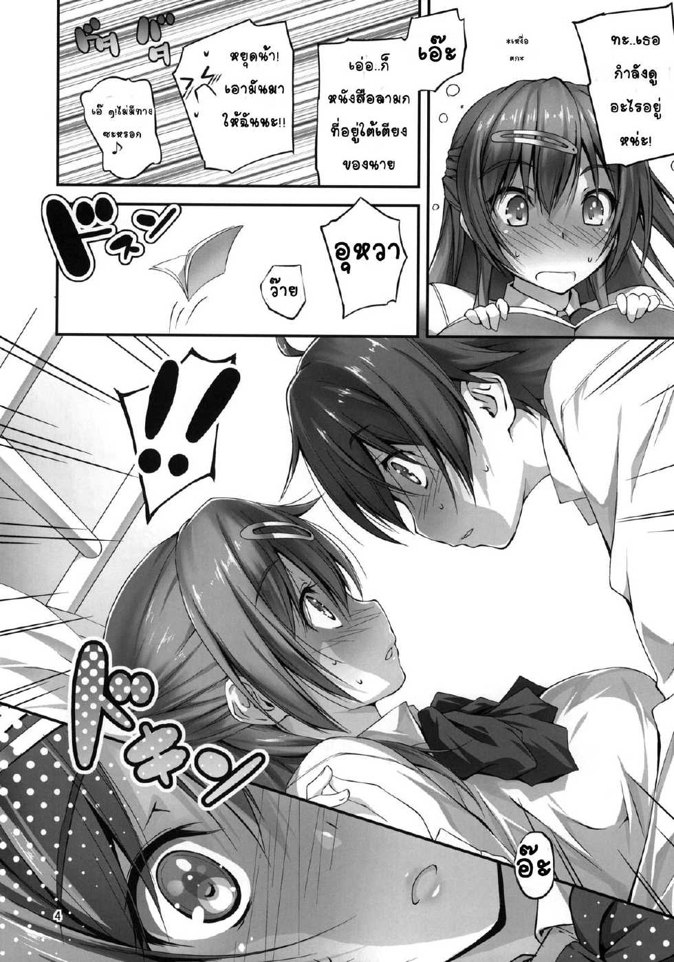 (C83) [Kikurage-ya (Kikurage)] Nibutani-san to H na Koi ga Shitai!! (Chuunibyou Demo Koi ga Shitai!) [Thai ภาษาไทย] [mikkunkkub] - Page 6