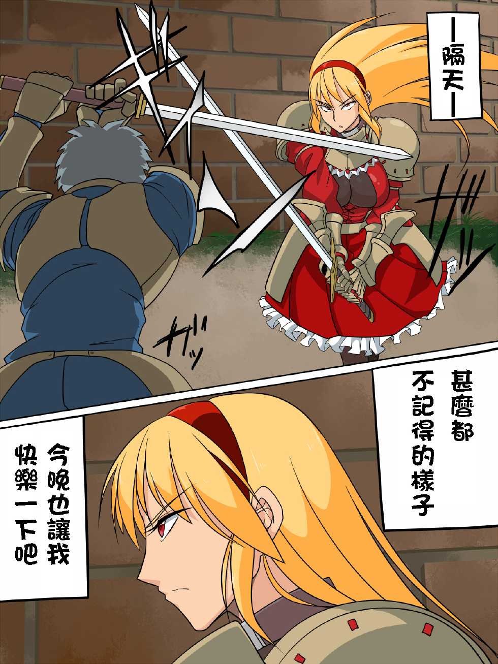 [Tsutakazura Mau Mau (Zassyu)] Kyonyuu Onna Kishi o Saimin Choukyou Shite Sex Daisuki na Inran Botebara Mesubuta ni Shichau CG Shuu [Chinese] [must個人漢化] - Page 18