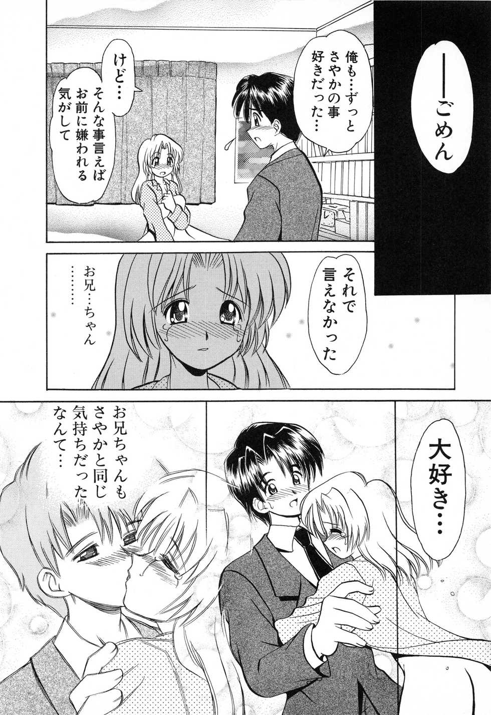 [Yamazaki Umetarou] SYOTAIKEN - First Pain - - Page 12