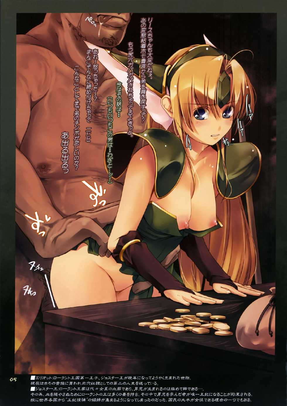 (COMIC1☆8) [Alem-Gakan (Kirishima Satoshi)] R2 (Seiken Densetsu 3) - Page 5