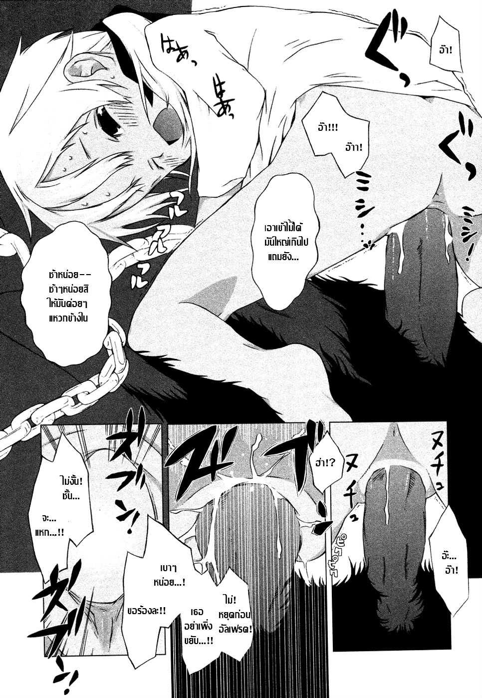 [Kawasaki Kentarou] Eiyuu ni Akogarete [Thai ภาษาไทย] {darkhu} - Page 11
