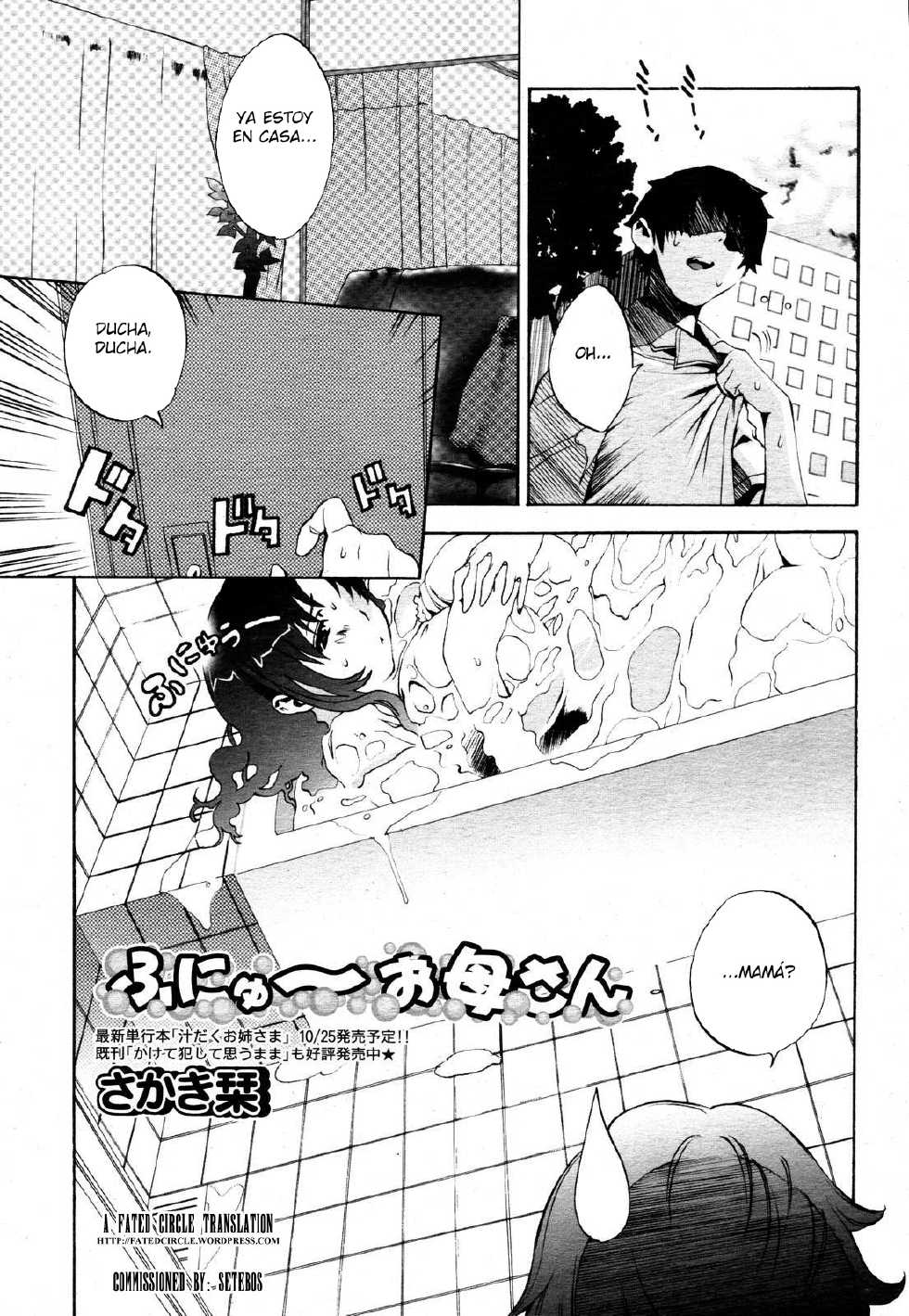 [Sakaki Shiori] Funyu ~ Okaa-san (COMIC Momohime 2006-11) [Spanish] [Nightmare] - Page 1