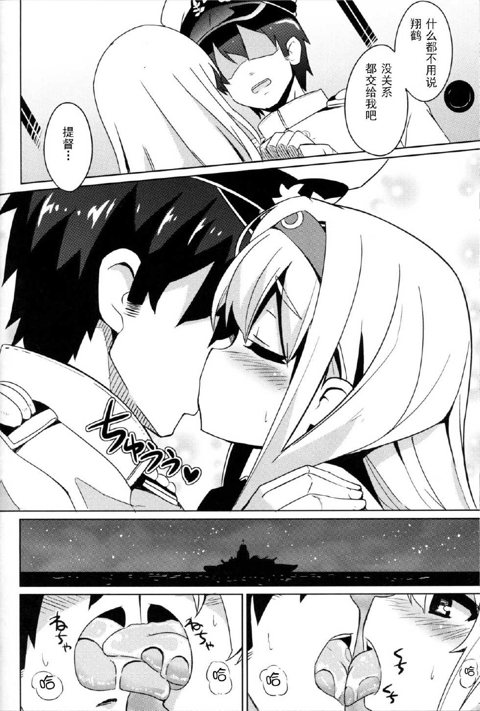 (C85) [odin (Kurokawa IZUMI)] Asgirls 1 (Kantai Collection -KanColle-) [Chinese] [脸肿汉化组] - Page 6