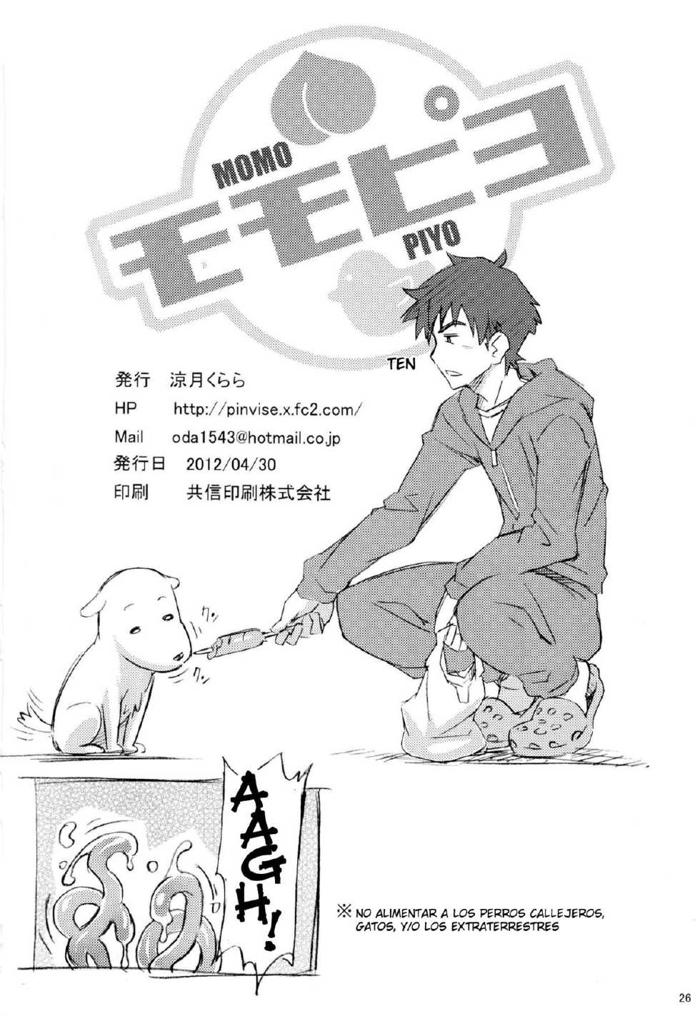 (COMIC1☆6) [pinvise (Suzutsuki Kurara)] Momo Piyo [Spanish] [RSnF] - Page 26