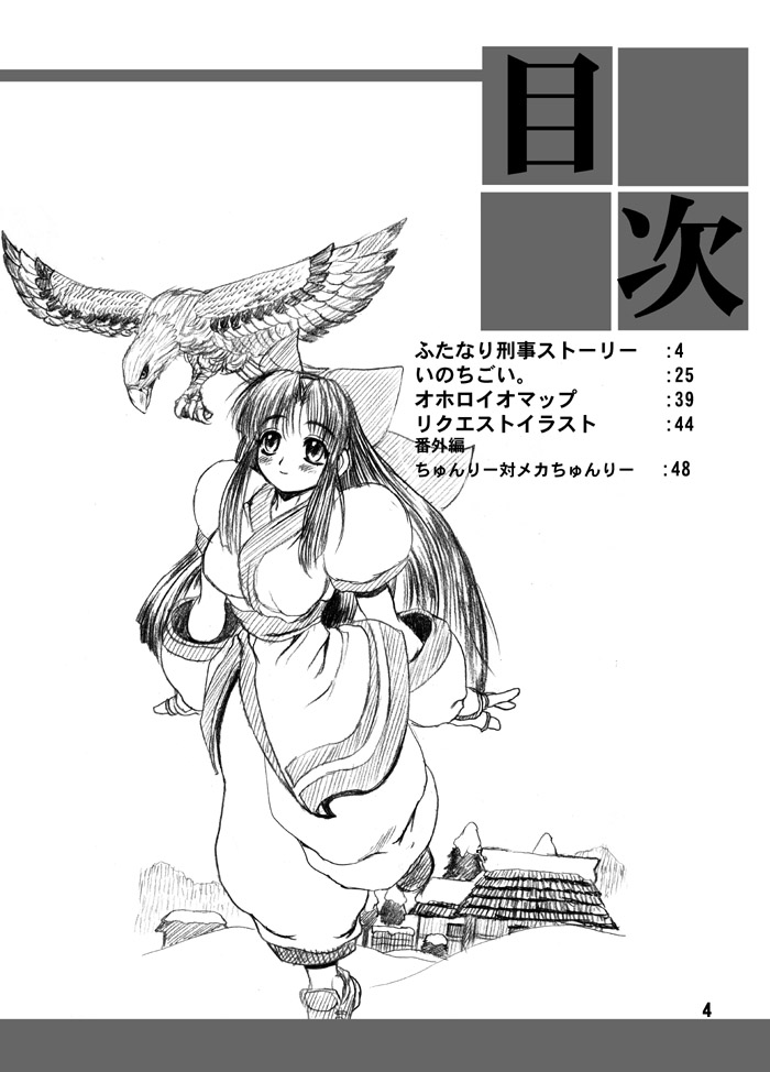 (C61) [Arsenothelus (Rebis)] TGWOA 9 - TsunLee Noon (Various) - Page 2