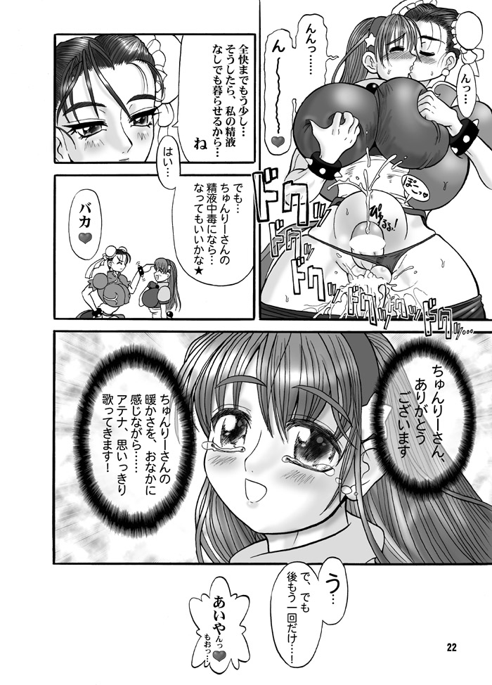 (C61) [Arsenothelus (Rebis)] TGWOA 9 - TsunLee Noon (Various) - Page 19