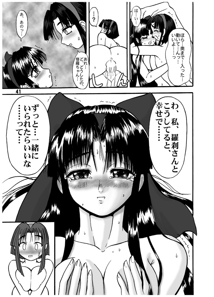 (C61) [Arsenothelus (Rebis)] TGWOA 9 - TsunLee Noon (Various) - Page 38