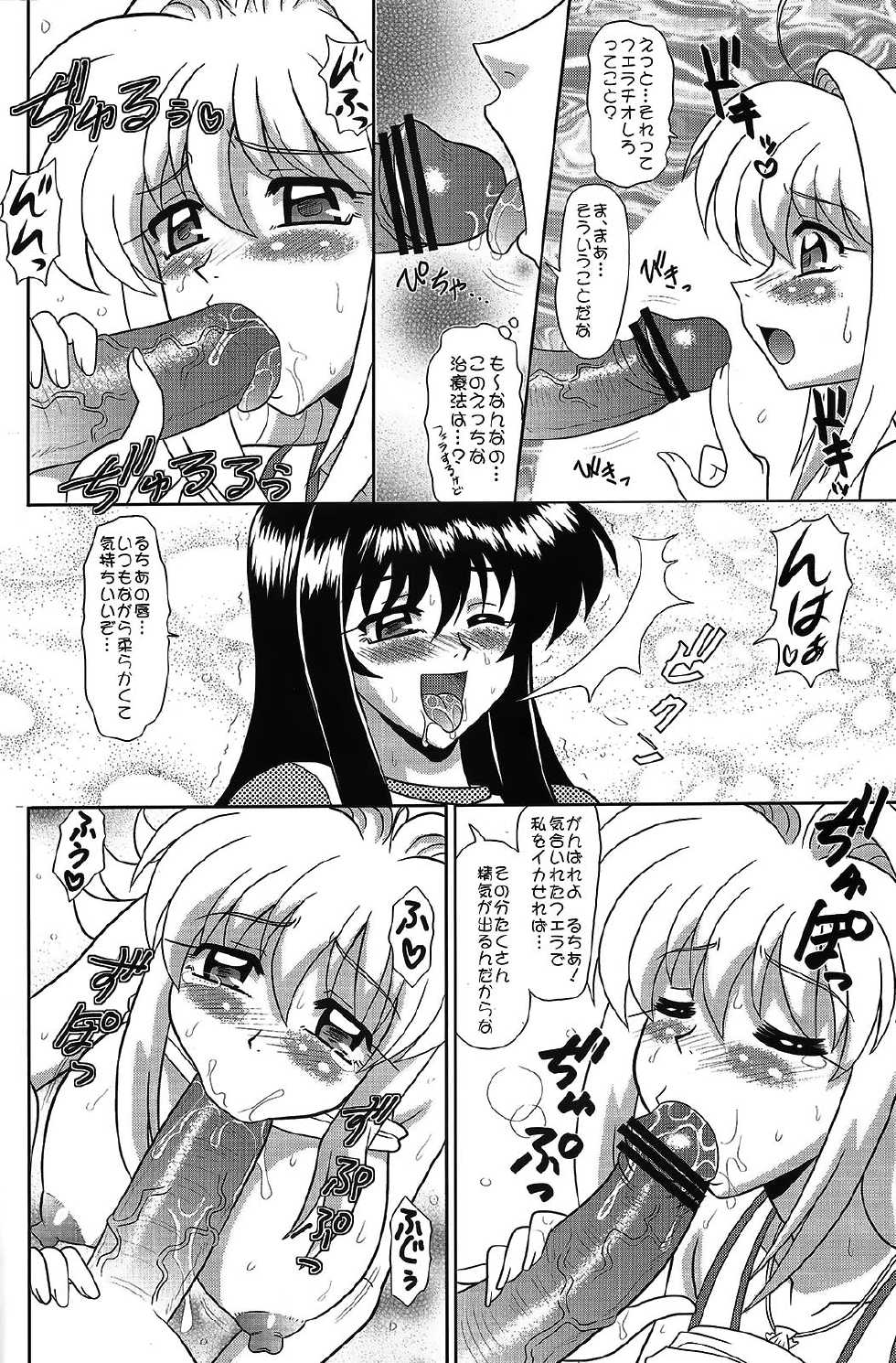 (SC37) [Mutsuya (Mutsu Nagare)] Kitatai Mame (Mermaid Melody Pichi Pichi Pitch) - Page 7
