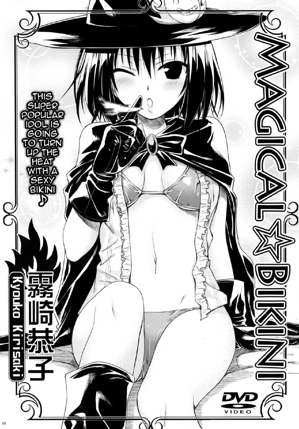 (COMIC1☆8) [40010 1-GO (40010Prototype)] MAGICAL☆IV (To Love-Ru) [English] {doujin-moe.us} - Page 3