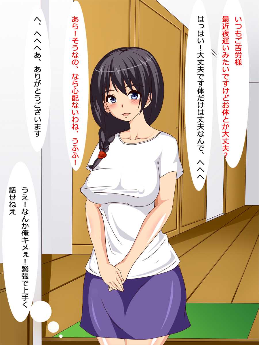 [Nijigen Koubou] Tonari no Okusama wa Fuuzokujou ~Asa ni Atta Ano Okusan wa Iyarashii Fuuzokujou Datta~ - Page 6