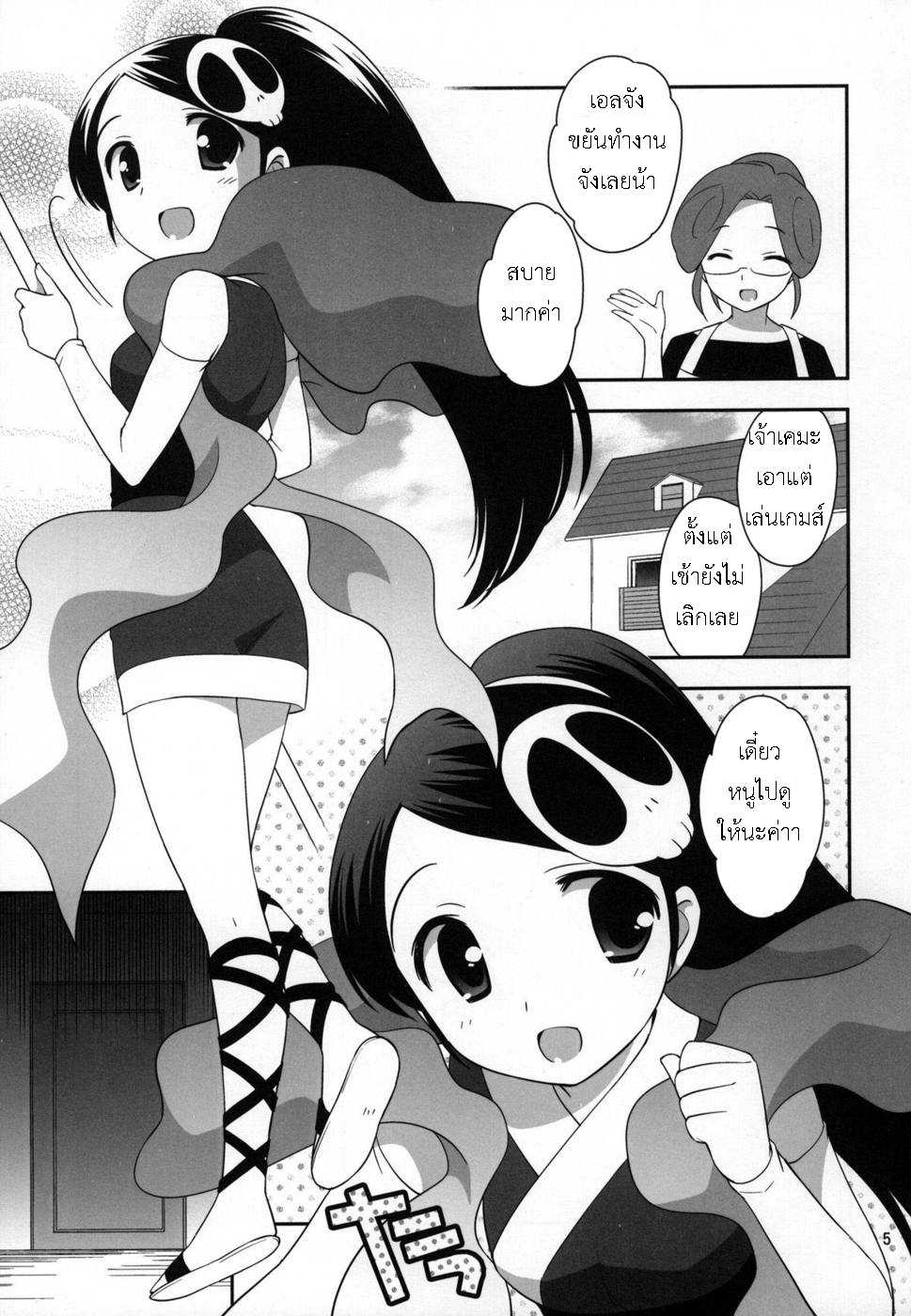 (C78) [Tokuda (Ueda Yuu)] Yokkyuuuuun! (The World God Only Knows) [Thai ภาษาไทย] {samuraisushi} - Page 4