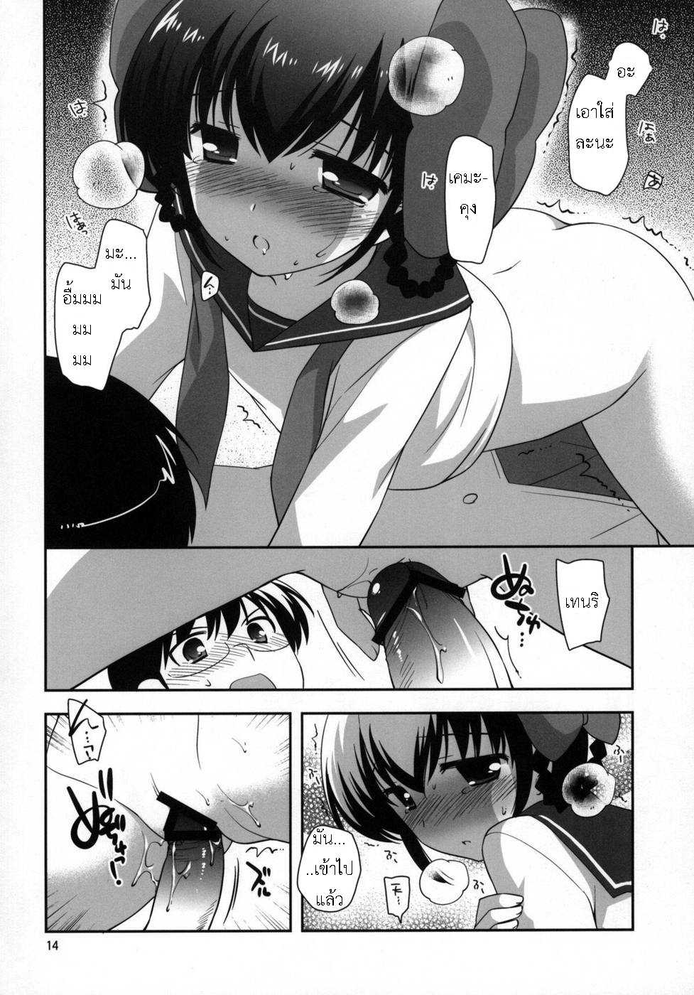 (C78) [Tokuda (Ueda Yuu)] Yokkyuuuuun! (The World God Only Knows) [Thai ภาษาไทย] {samuraisushi} - Page 13