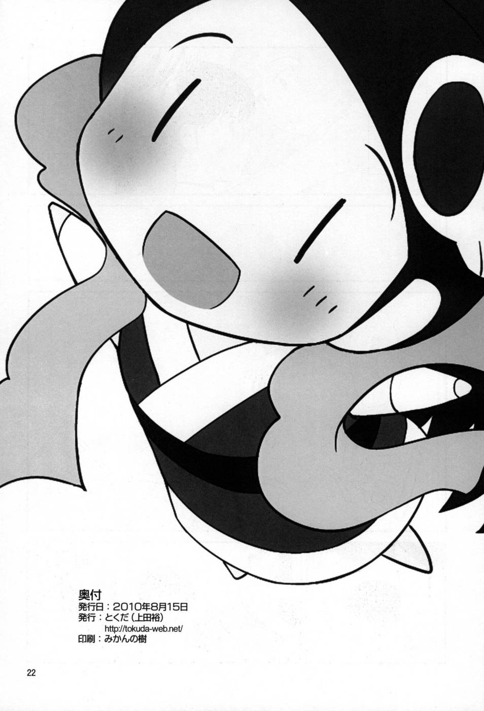 (C78) [Tokuda (Ueda Yuu)] Yokkyuuuuun! (The World God Only Knows) [Thai ภาษาไทย] {samuraisushi} - Page 21