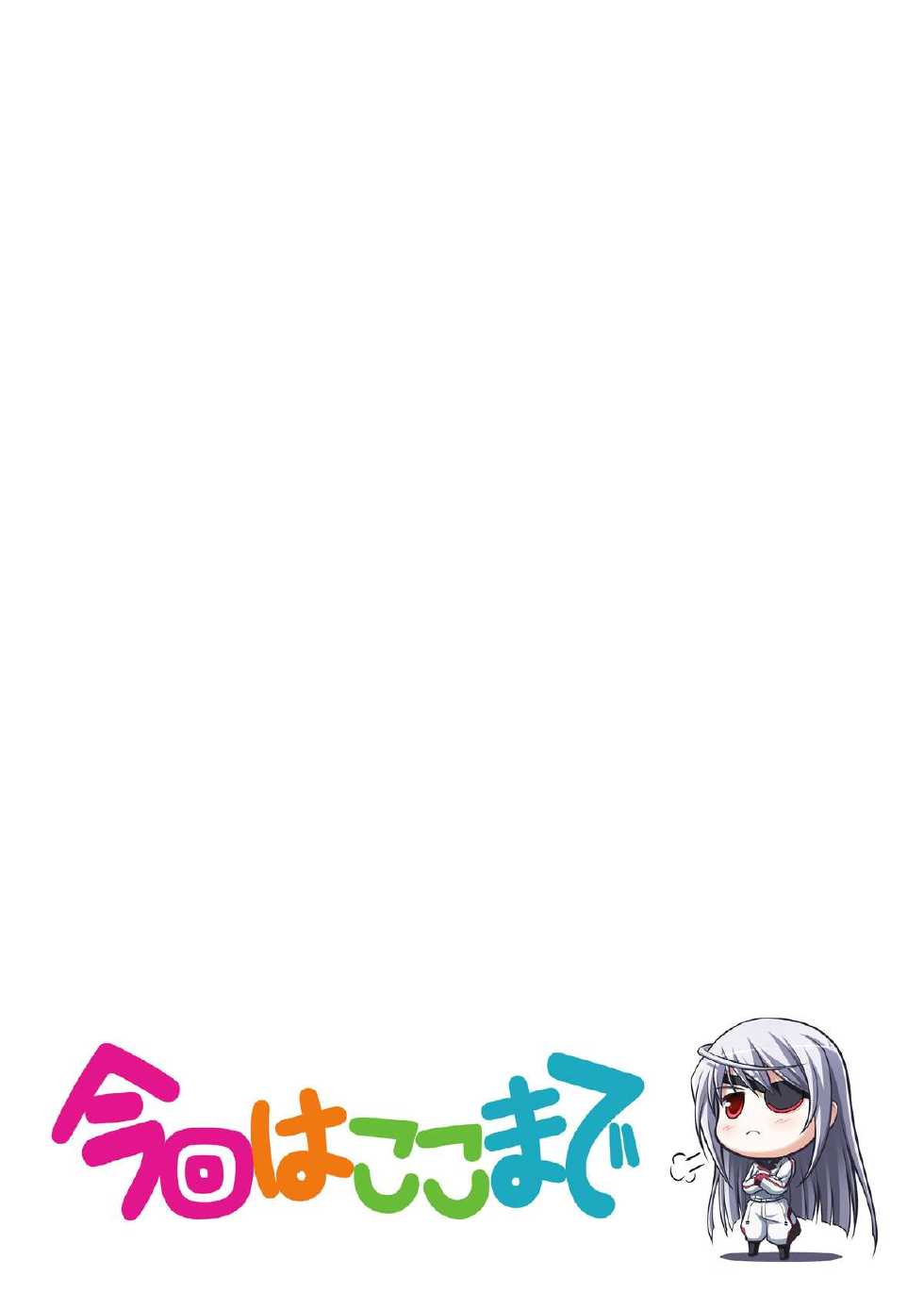 [KOJI2 (Tsuda Akira)] Nohohon Biyori+ (IS <Infinite Stratos>) [Chinese] [CE家族社] [Digital] - Page 14