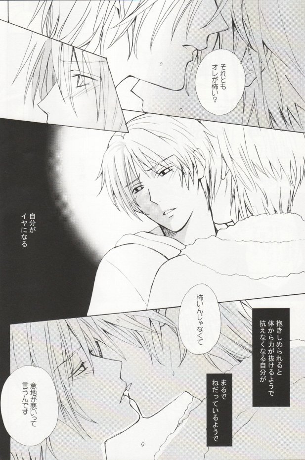 (C75) [MTD (Rei)] Mattaku Kimi wa Hito no Ki mo Shiranai de (Natsume's Book of Friends) - Page 21