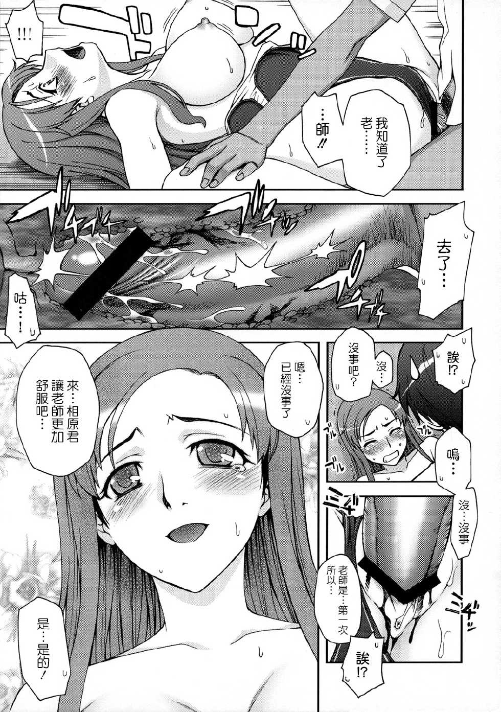 (SC33) [KABAYAKIYA (Unagimaru)] Kibina Homework (KiMiKiSS) [Chinese] [CE家族社] - Page 11