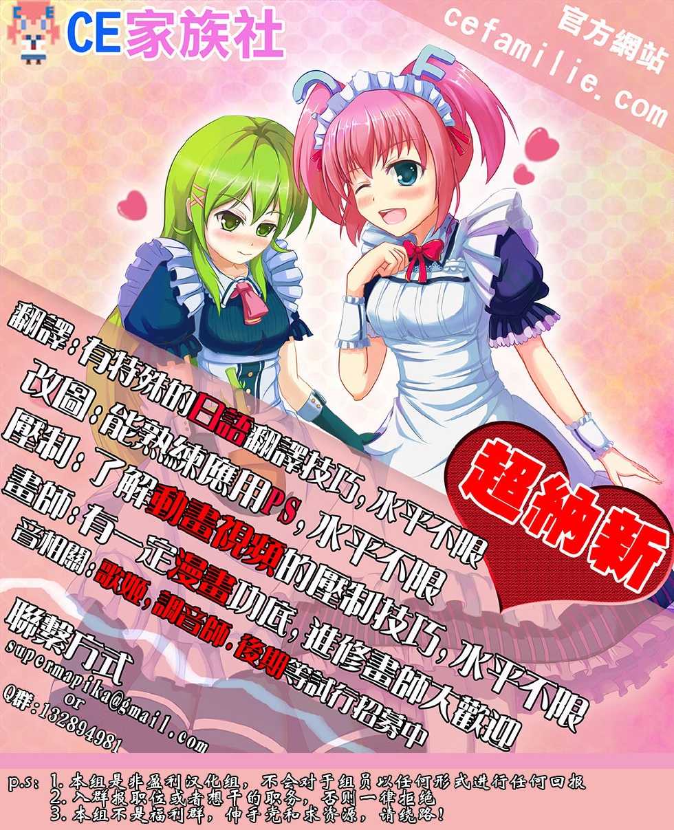 (SC33) [KABAYAKIYA (Unagimaru)] Kibina Homework (KiMiKiSS) [Chinese] [CE家族社] - Page 20