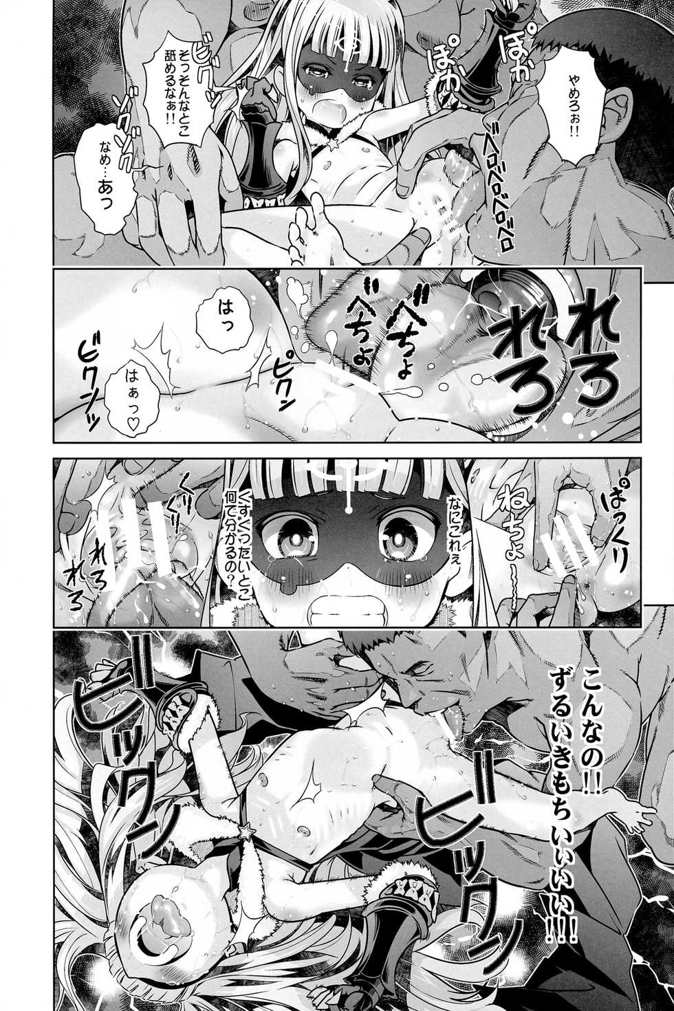(Puniket 29) [Byousatsu Tanukidan (Saeki Tatsuya, Youki Akira)] Vene Bon (Sekai Seifuku ~Bouryaku no Zvezda~) - Page 10