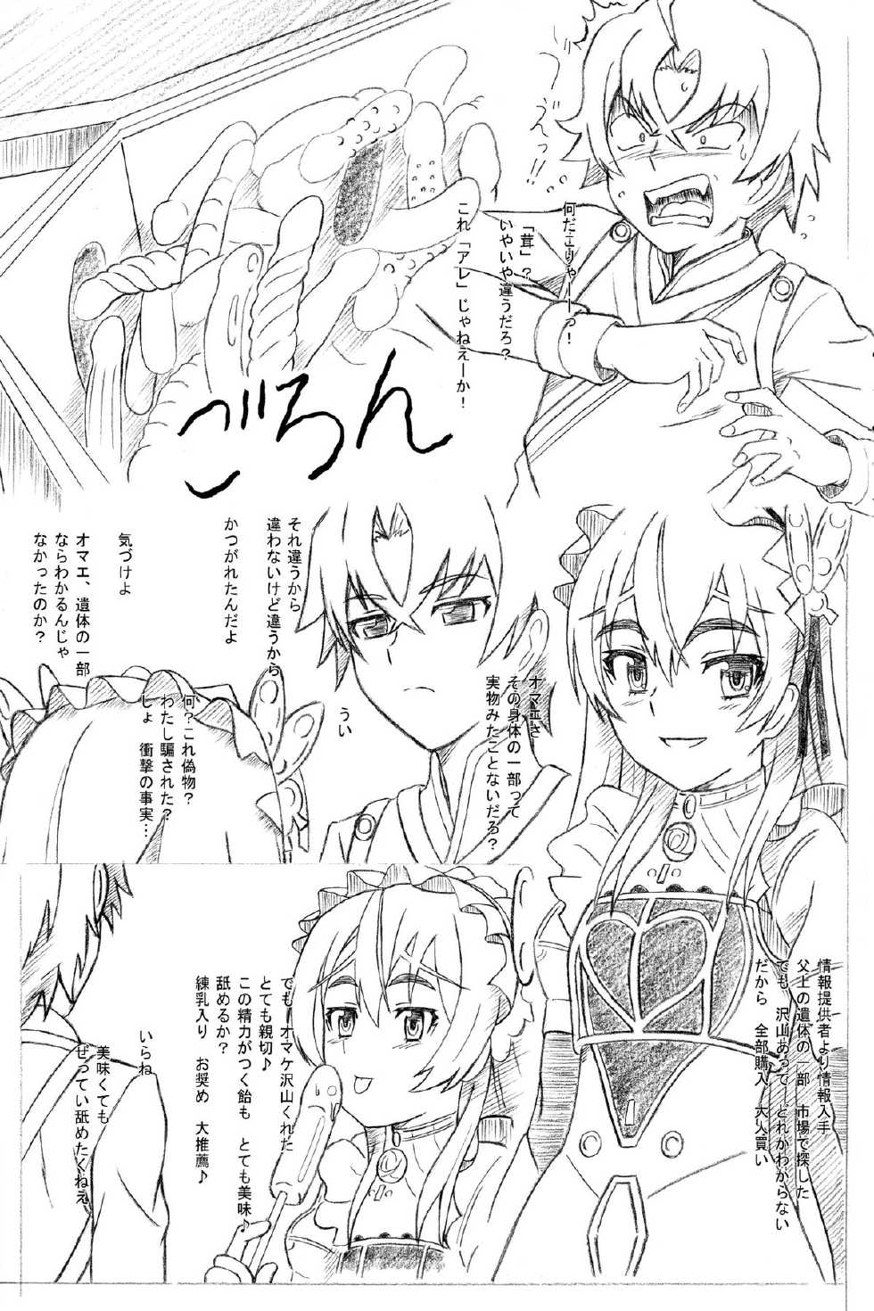 [STUDIO Hana to Ribon (PURIPURI Kikou Shidan)] Zoku Hime no Chai (Hitsugi no Chaika) [2014-06-10] - Page 3