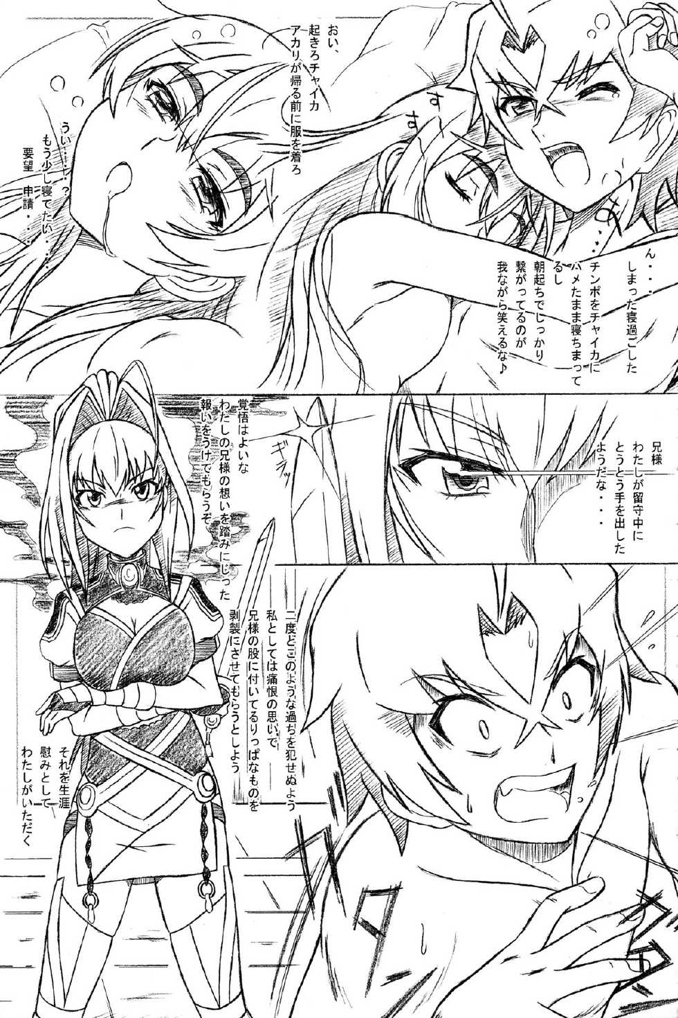 [STUDIO Hana to Ribon (PURIPURI Kikou Shidan)] Zoku Hime no Chai (Hitsugi no Chaika) [2014-06-10] - Page 17