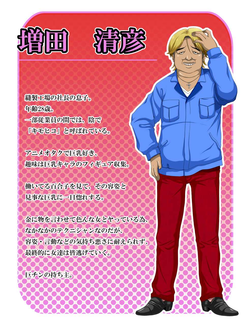 [Mizutama Neko] Inzuma Yuriko ~Watashi, Kono Toshi de Onna no Yorokobi Shicchaimashita~ - Page 3