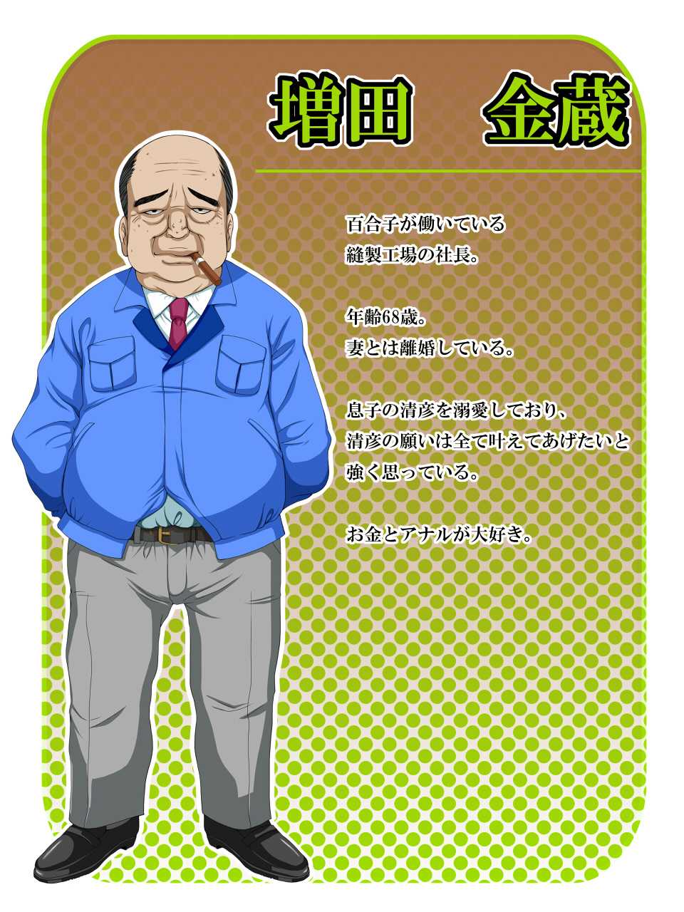 [Mizutama Neko] Inzuma Yuriko ~Watashi, Kono Toshi de Onna no Yorokobi Shicchaimashita~ - Page 4