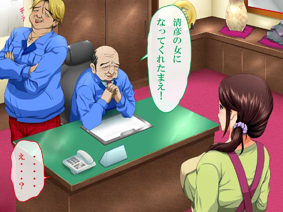 [Mizutama Neko] Inzuma Yuriko ~Watashi, Kono Toshi de Onna no Yorokobi Shicchaimashita~ - Page 17