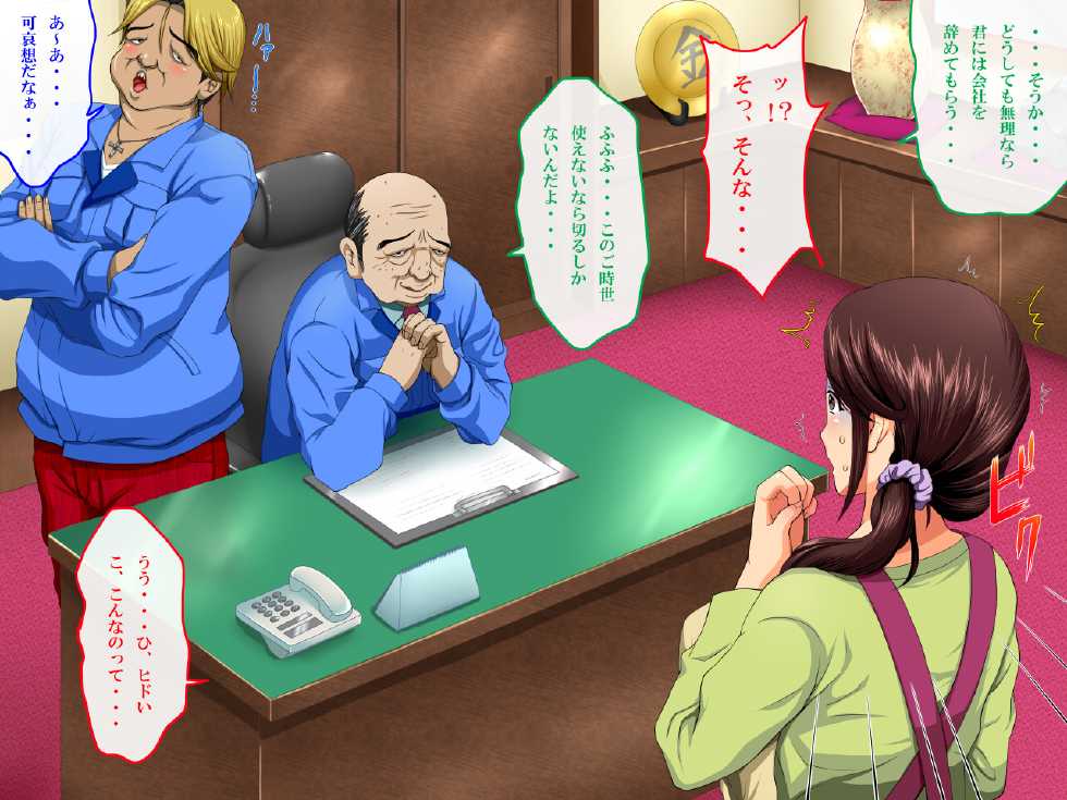 [Mizutama Neko] Inzuma Yuriko ~Watashi, Kono Toshi de Onna no Yorokobi Shicchaimashita~ - Page 20