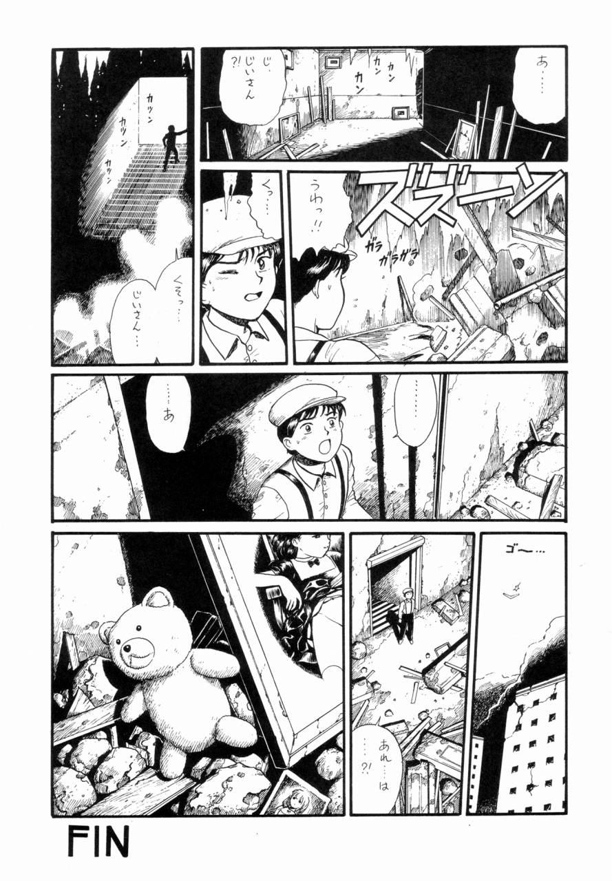 (C46) [The Garden (Itou Masaya)] Watashi wa Mezameteiru Toki, Yume o Miru - I Dream but Am Awake - Page 22