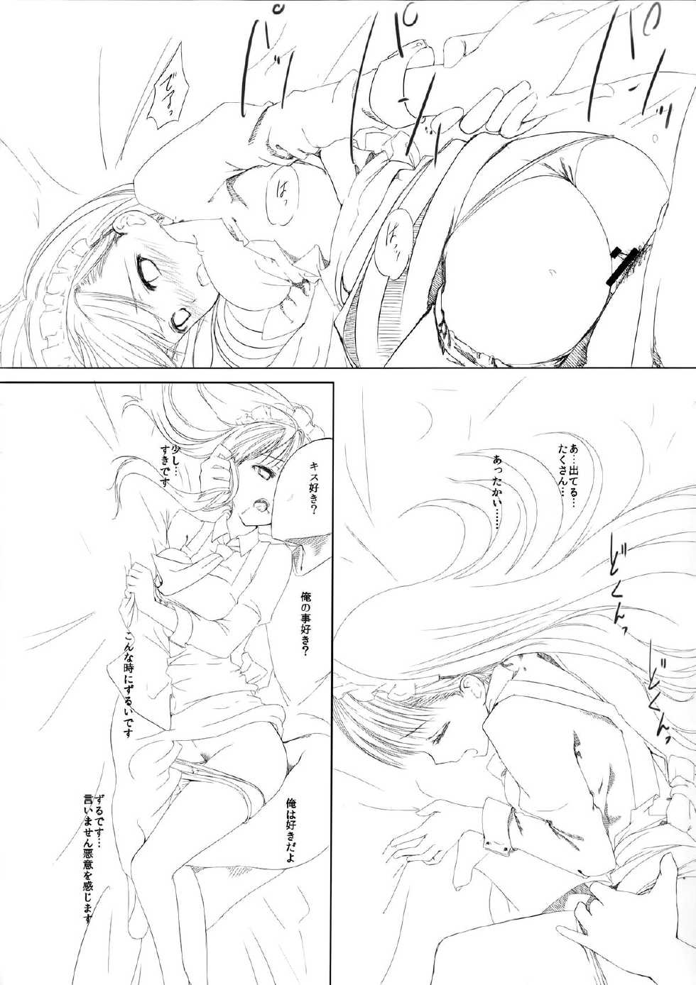 [Heikoushihenkei (Kawanakajima)] Akui-san ga Kaze hi-ta Bangaihen Kaze no 「」 to shouakuma Aku-chan - Page 18