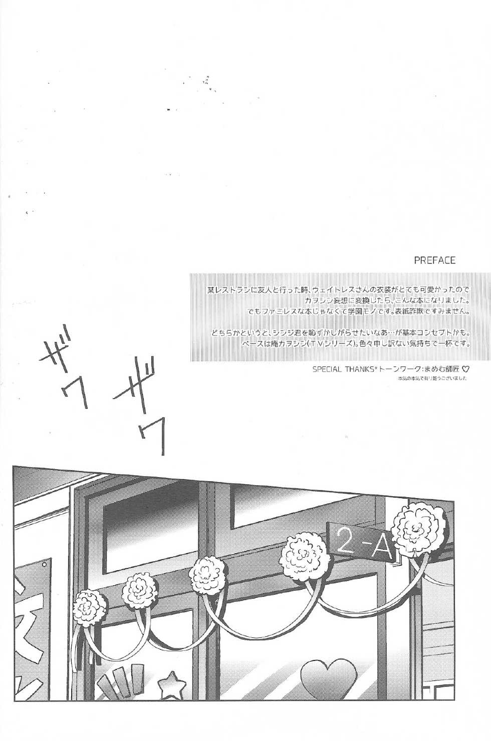 (SPARK8) [Getsumen-Spiral (Mayama Satori)] WaRninG WoRkinG? (Neon Genesis Evangelion) [English] [Saha] - Page 2