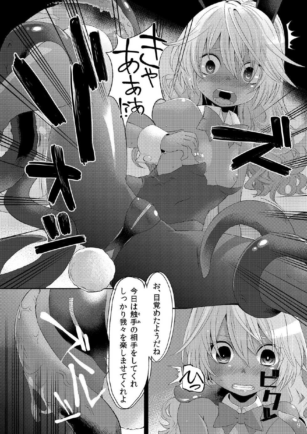 [Shouwa Saishuu Sensen (Hanauna)] Shoujo no Nichijou - Dorei to Shokushu (Dragon Quest III) [Digital] - Page 8