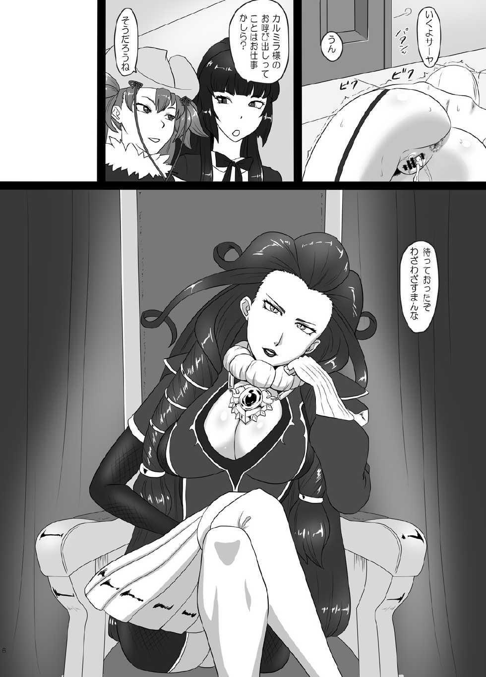 [Oneekyou (ML)] RenZetsu no Shimai 3 (The Onechanbara) [Digital] - Page 6