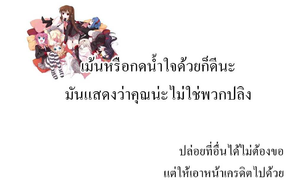 (C83) [Goromenz (Yasui Riosuke)] OFFLINE GAME (Sword Art Online) [Thai ภาษาไทย] {ganauou} - Page 28