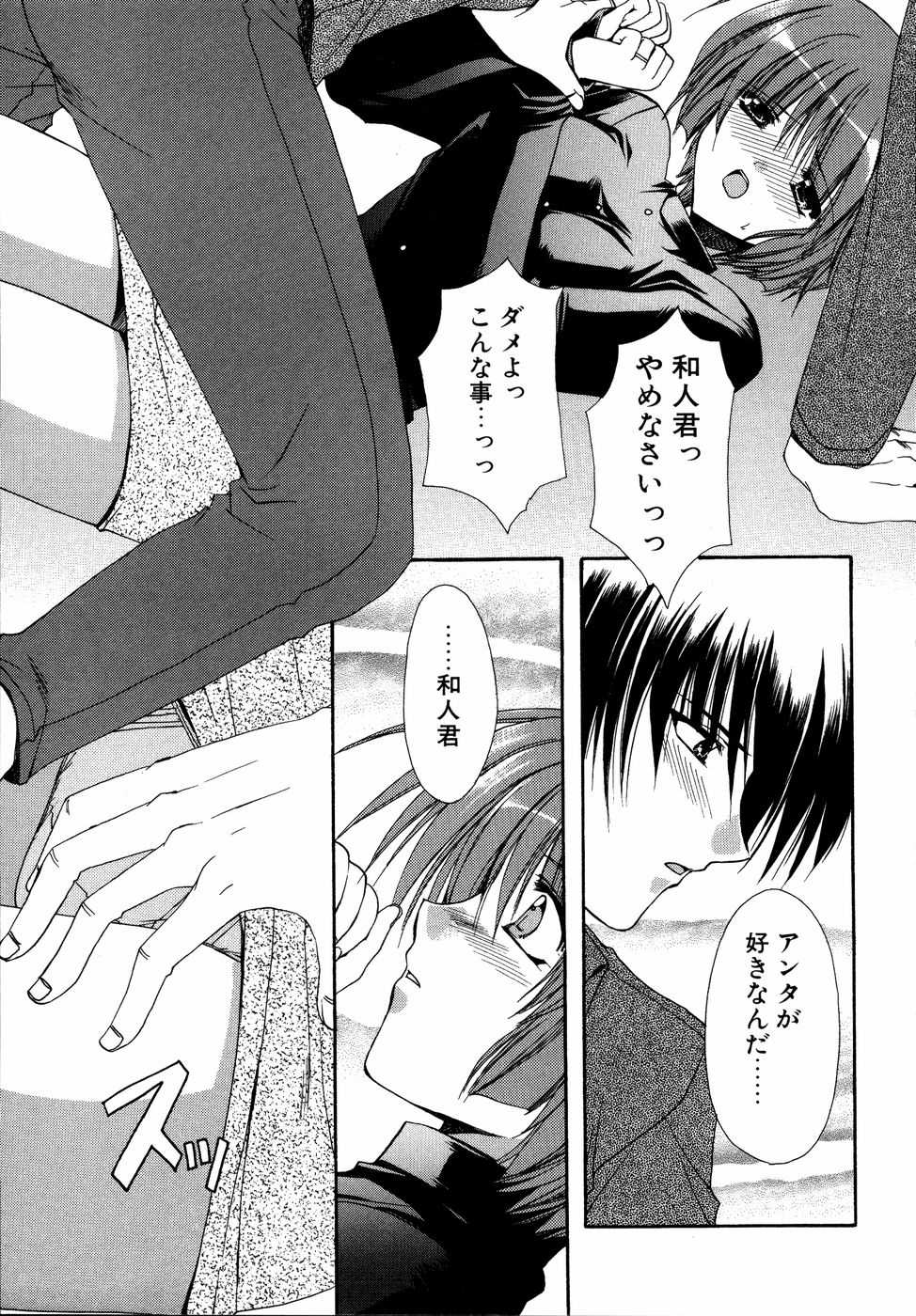 [Anthology] Dadaama Onee-chan 3 - Page 12