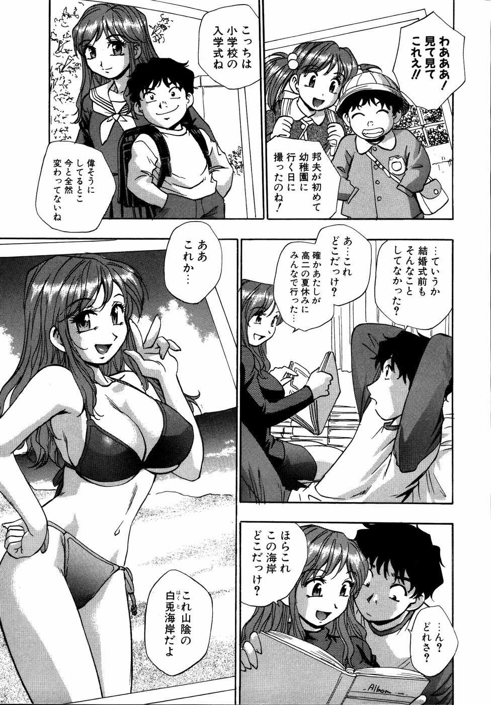 [Anthology] Dadaama Onee-chan 3 - Page 24
