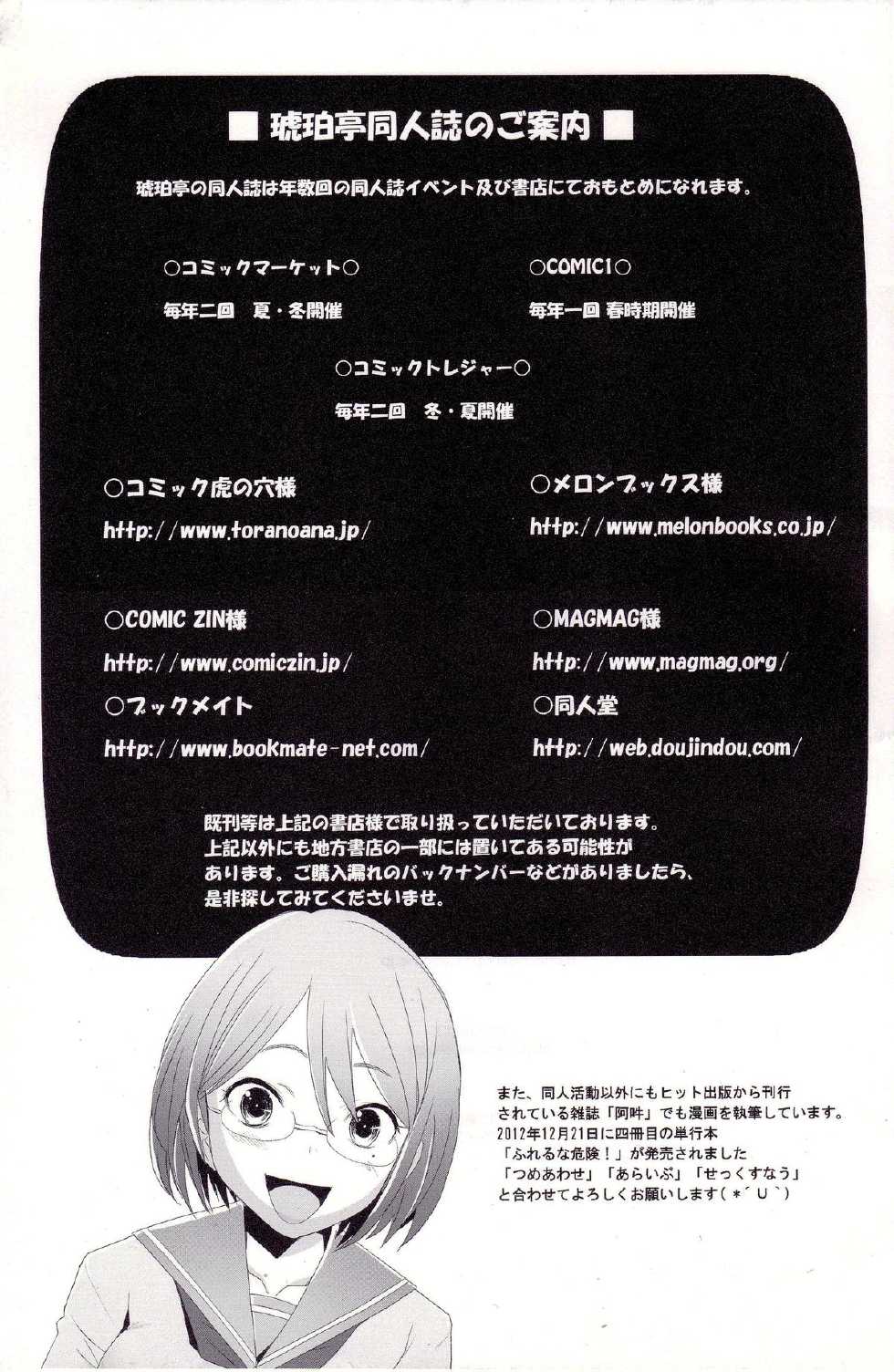 (COMIC1☆7) [Kohakutei (Sakai Hamachi)] Triangle (Maoyuu Maou Yuusha) [Spanish] (Pockemoncrew) - Page 26