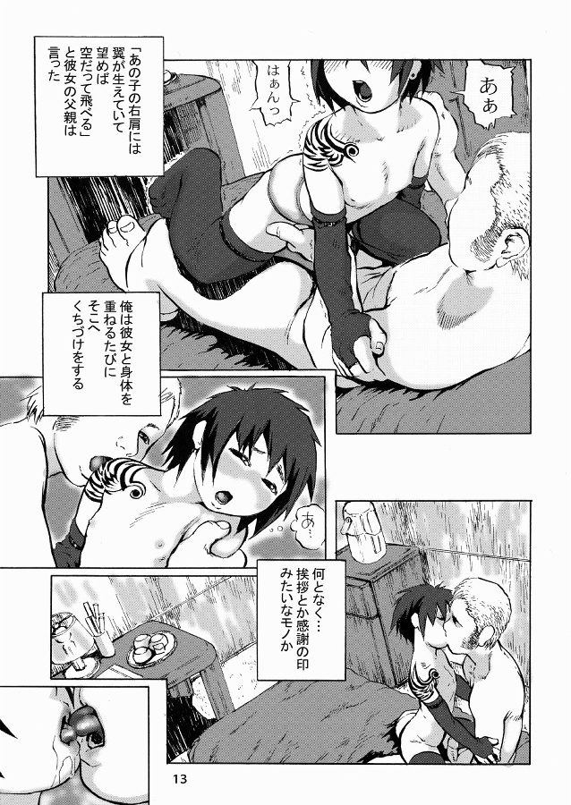 (C65) [Renrakumou AMI Doujin Section] AMI Jiyuuchou Lolita - Page 13