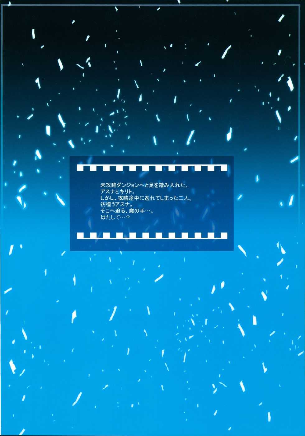 (C83) [Mahirutei (Izumi Mahiru)] Asuna! Close Call (Sword Art Online) [Thai ภาษาไทย] {Dark-BlueHorizoN} - Page 4