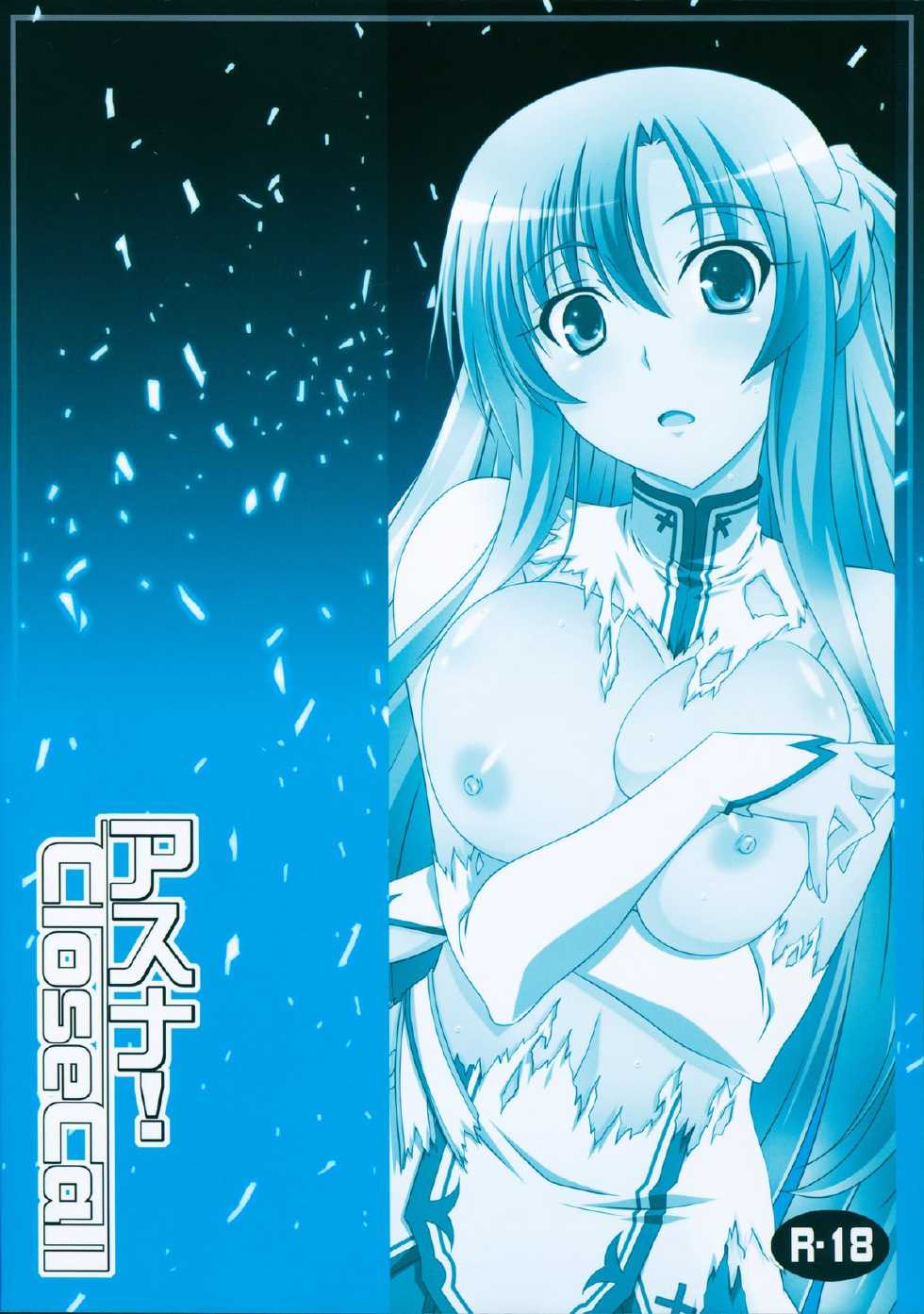 (C83) [Mahirutei (Izumi Mahiru)] Asuna! Close Call (Sword Art Online) [Thai ภาษาไทย] {Dark-BlueHorizoN} - Page 23