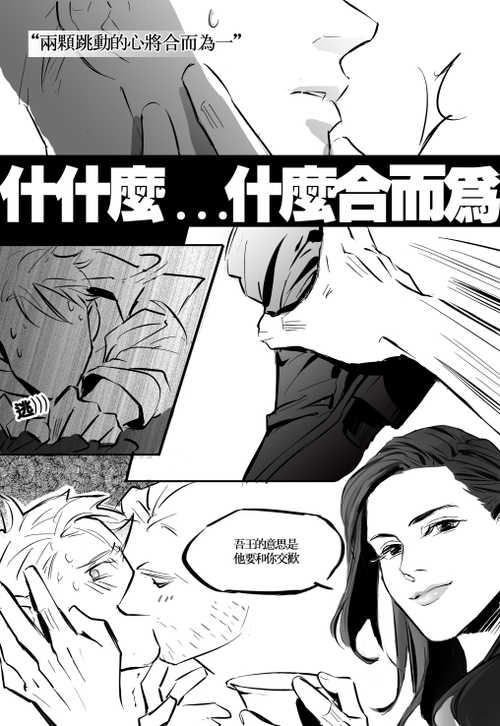 [Skittles] Back Home To Get Married (Thor/Captain America) - Page 6