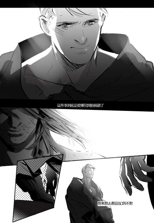 [Skittles] Back Home To Get Married (Thor/Captain America) - Page 17