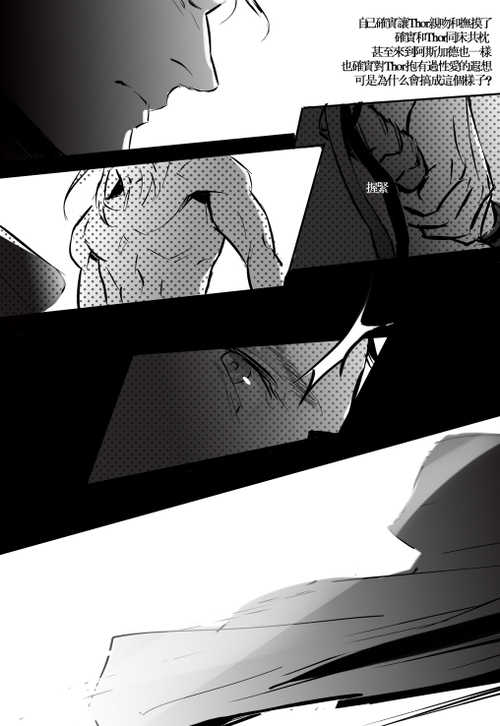 [Skittles] Back Home To Get Married (Thor/Captain America) - Page 18