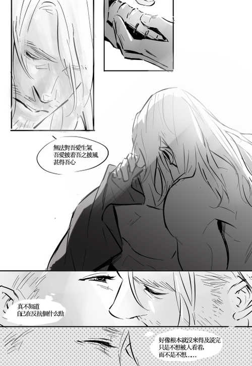 [Skittles] Back Home To Get Married (Thor/Captain America) - Page 20